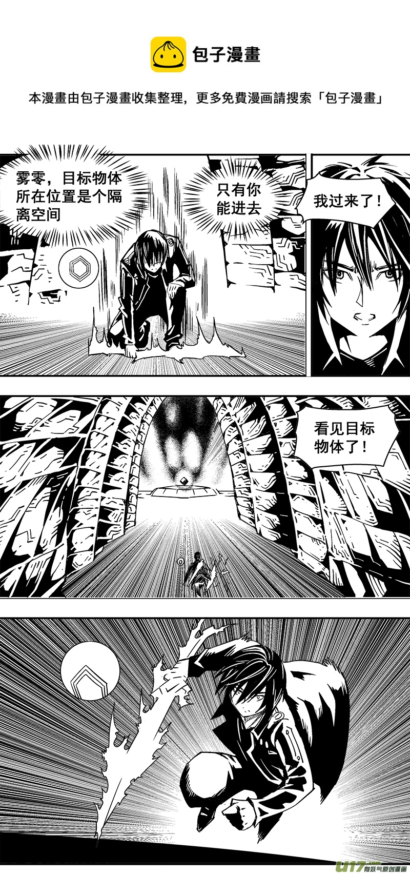 301话 终末之战（6）-第294话