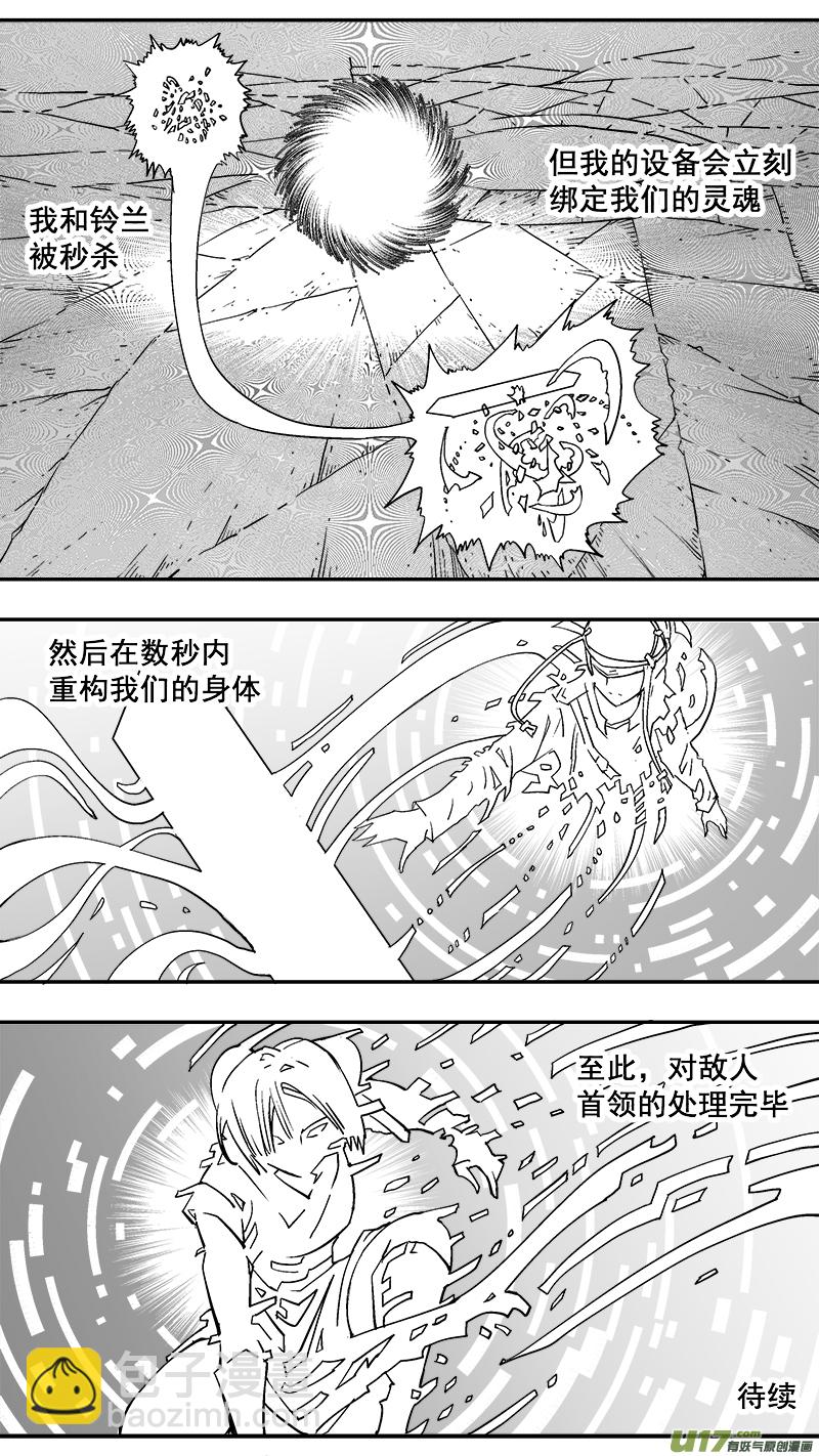 301话 终末之战（6）-第294话