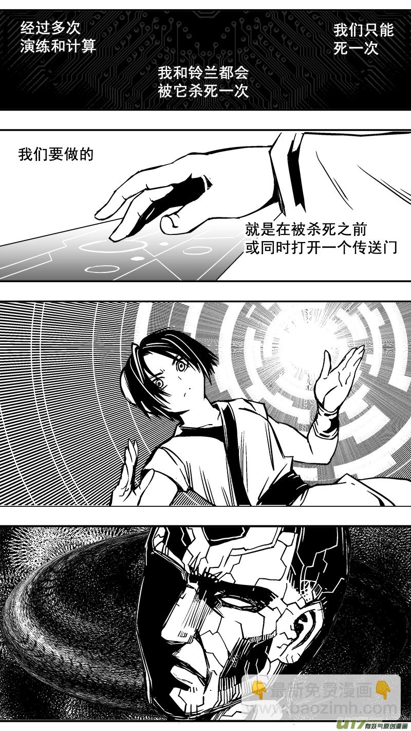 301话 终末之战（6）-第294话