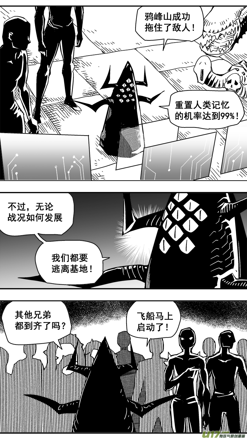 303话 终末之战（8）-第296话