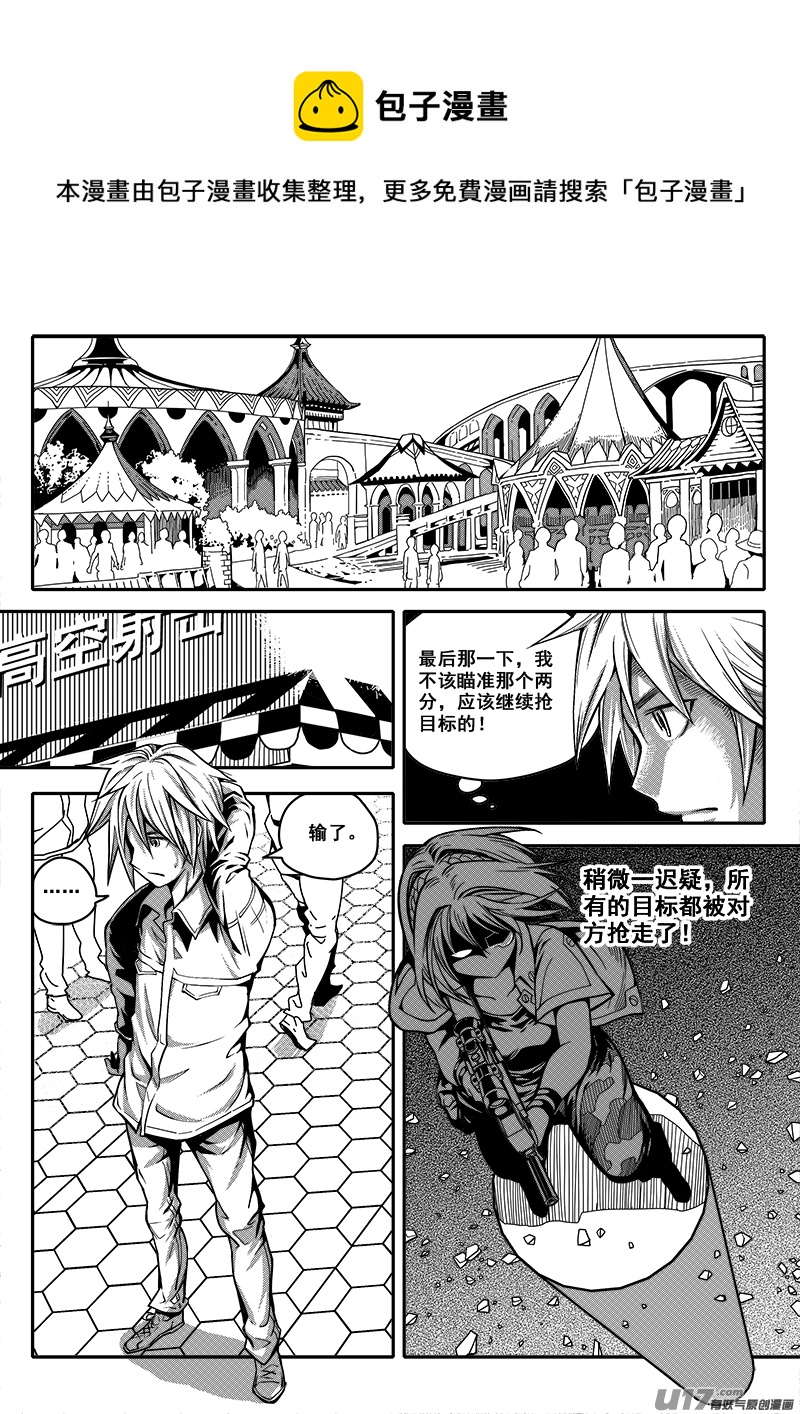 三十四话 帝京游乐场（5）-第34话