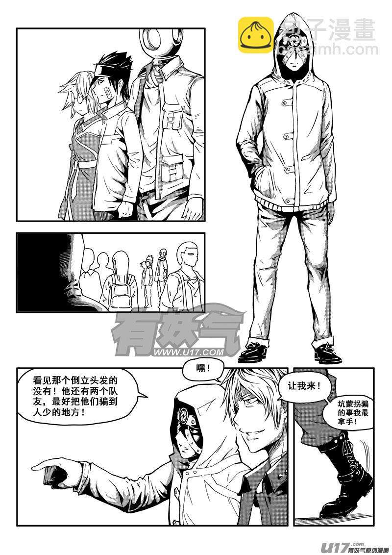 三十四话 帝京游乐场（5）-第34话