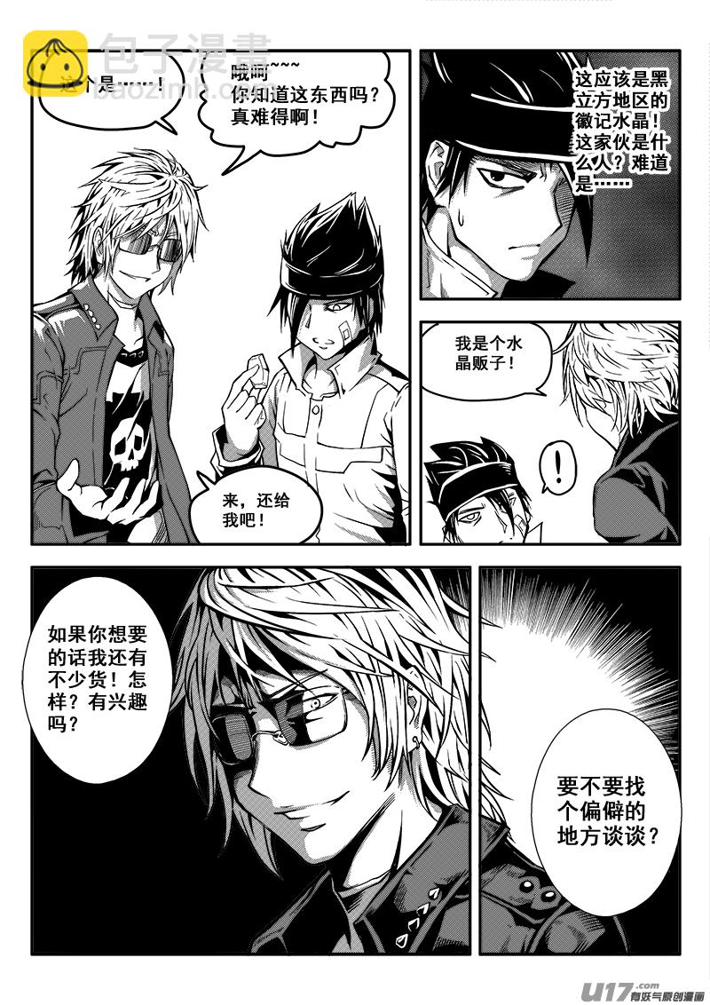 三十四话 帝京游乐场（5）-第34话