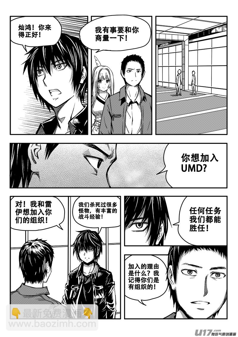 三十六话 帝京游乐场（7）-第36话