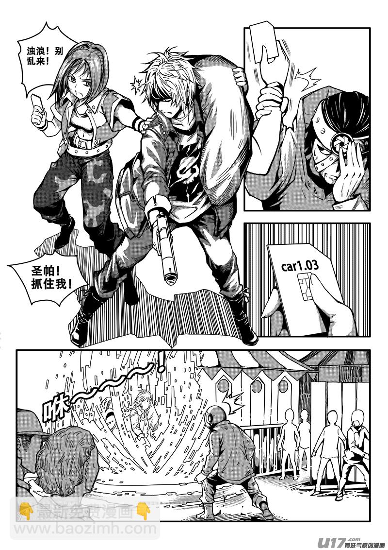 三十六话 帝京游乐场（7）-第36话