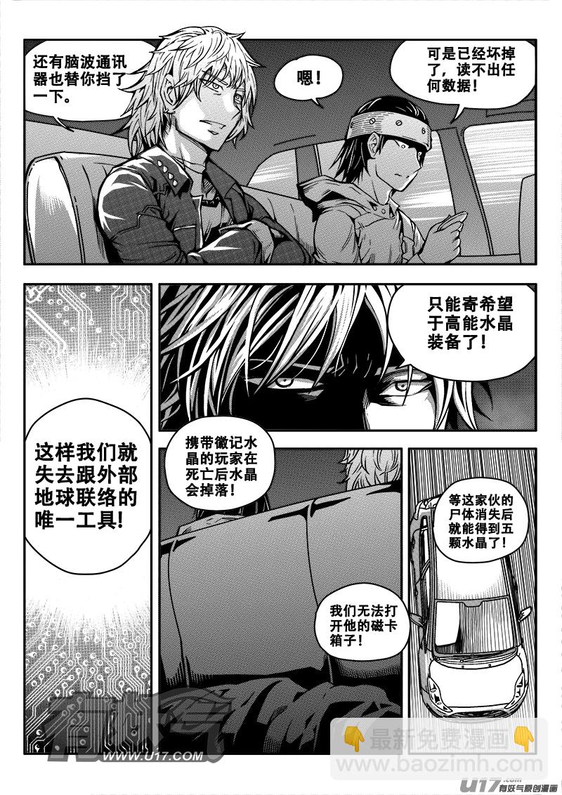 三十六话 帝京游乐场（7）-第36话