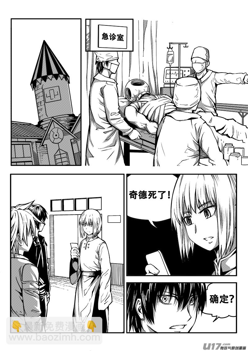 三十六话 帝京游乐场（7）-第36话