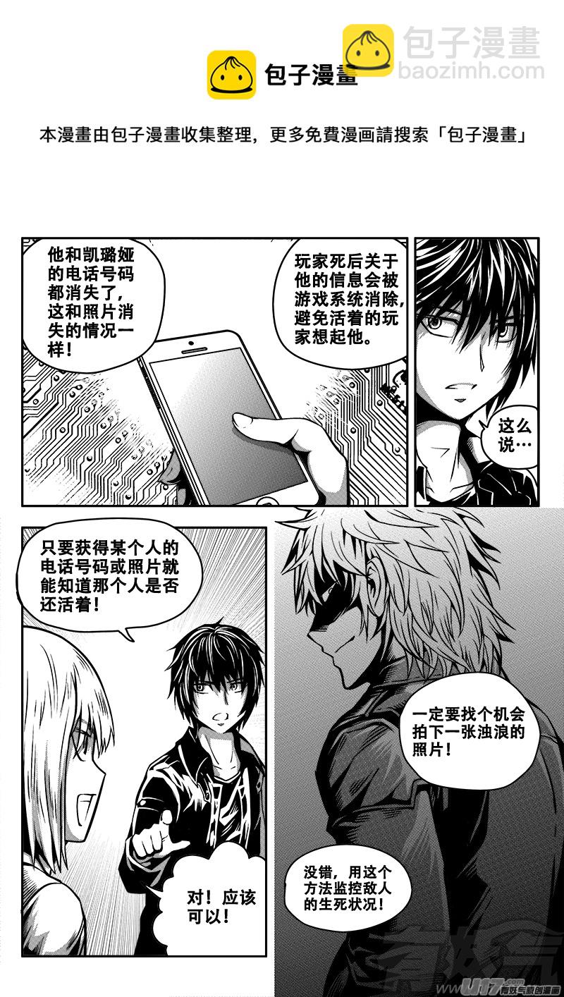 三十六话 帝京游乐场（7）-第36话