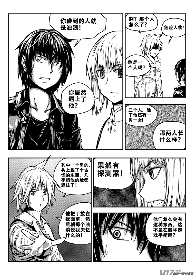 三十六话 帝京游乐场（7）-第36话