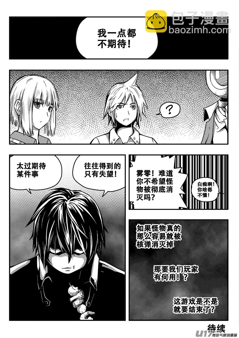 三十八话 致命一击（1）-第38话