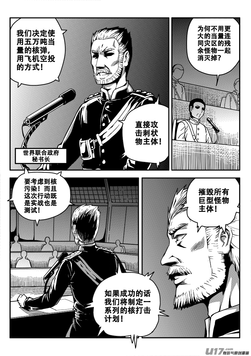 三十八话 致命一击（1）-第38话