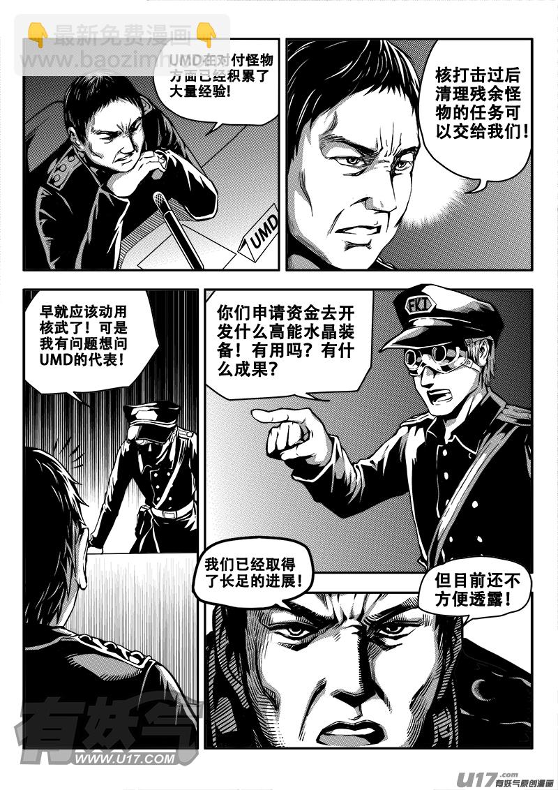 三十八话 致命一击（1）-第38话