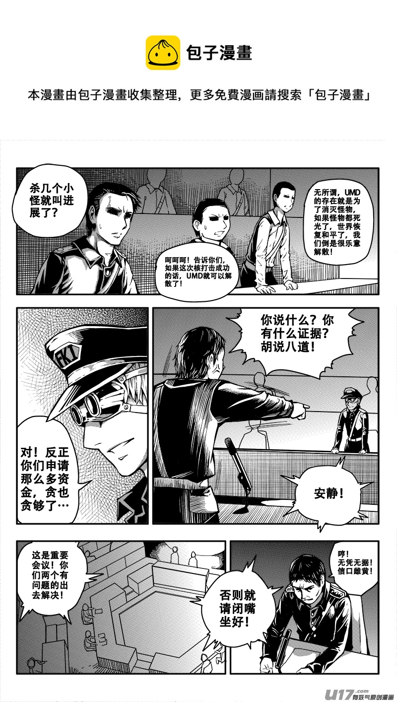 三十八话 致命一击（1）-第38话