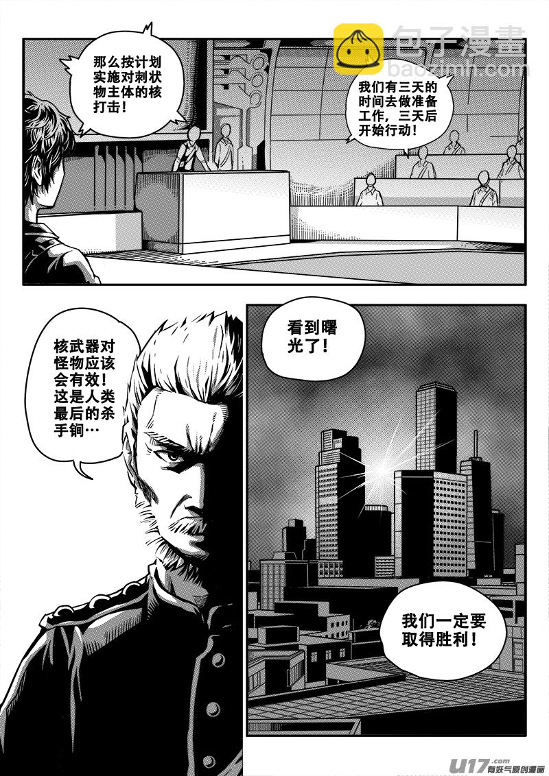 三十八话 致命一击（1）-第38话
