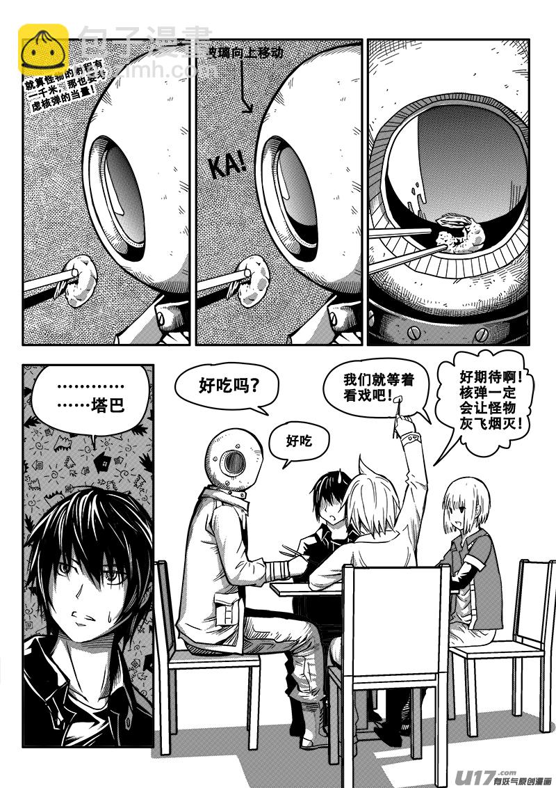 三十八话 致命一击（1）-第38话