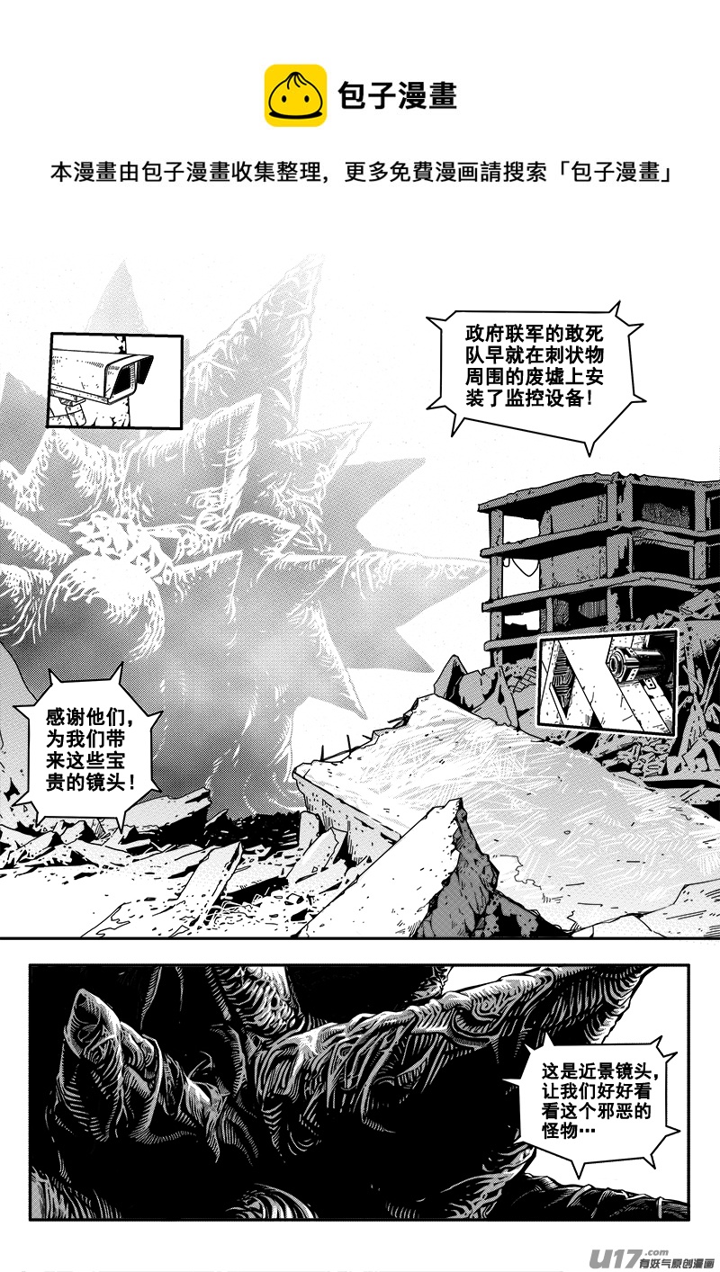 四十话 致命一击（3）-第40话