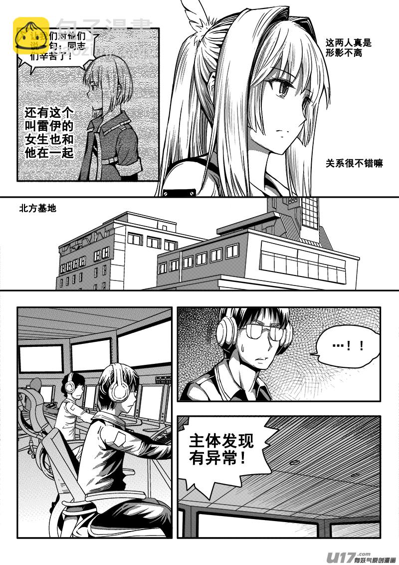 四十话 致命一击（3）-第40话