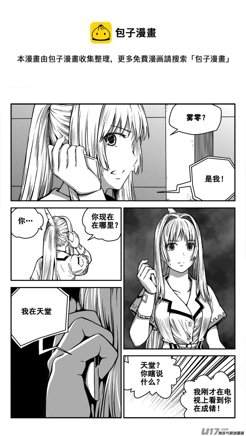 四十四话 逃脱（1）-第44话