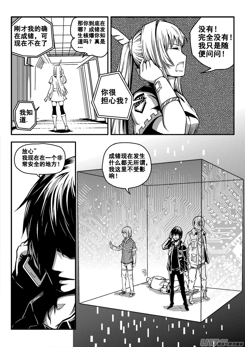 四十四话 逃脱（1）-第44话