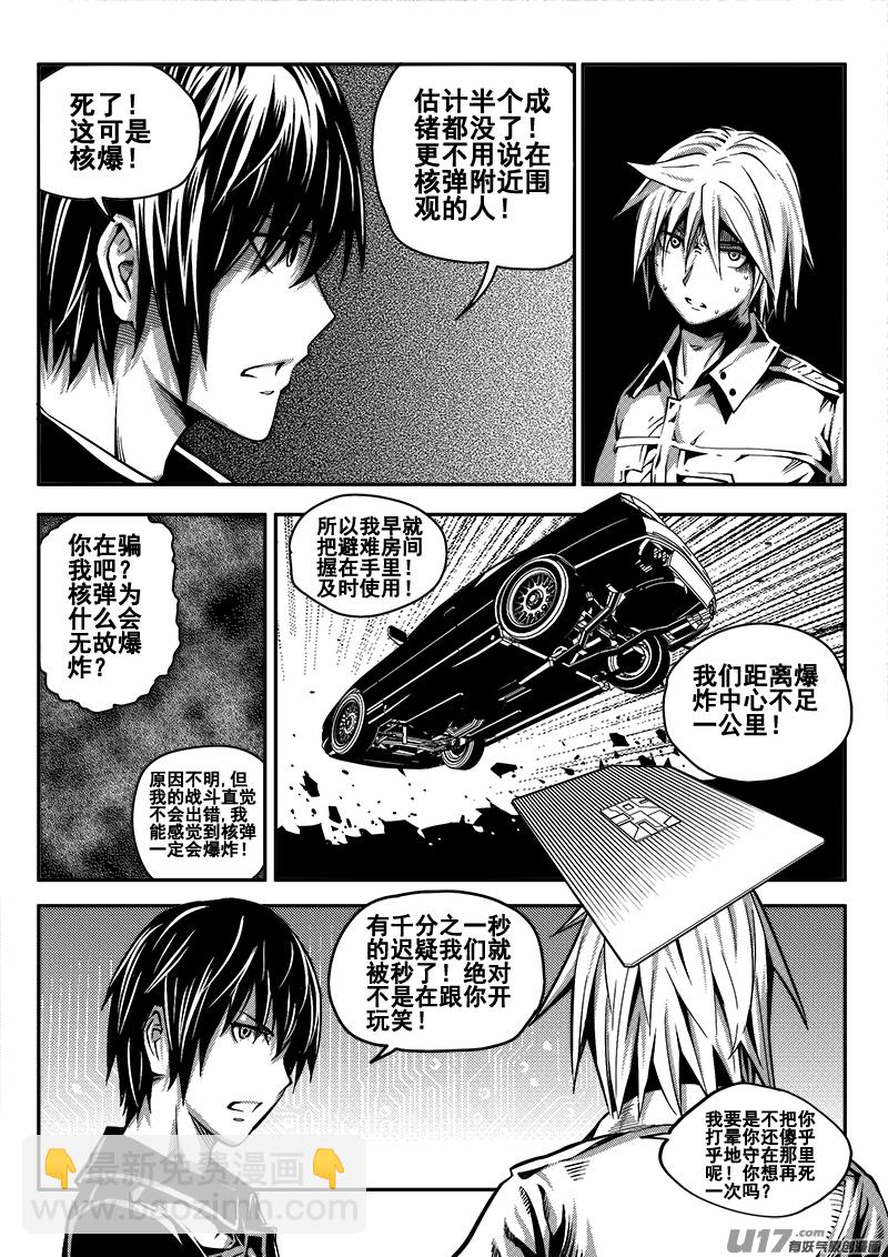 四十四话 逃脱（1）-第44话