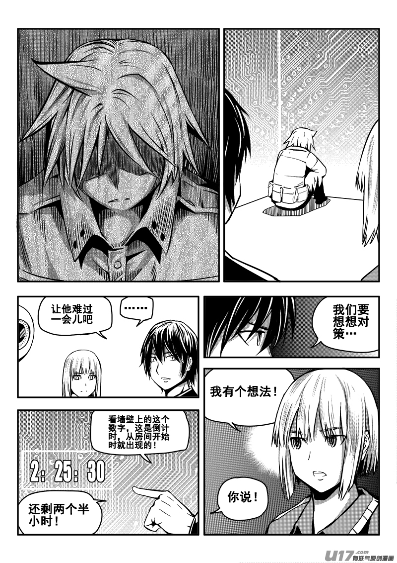 四十四话 逃脱（1）-第44话