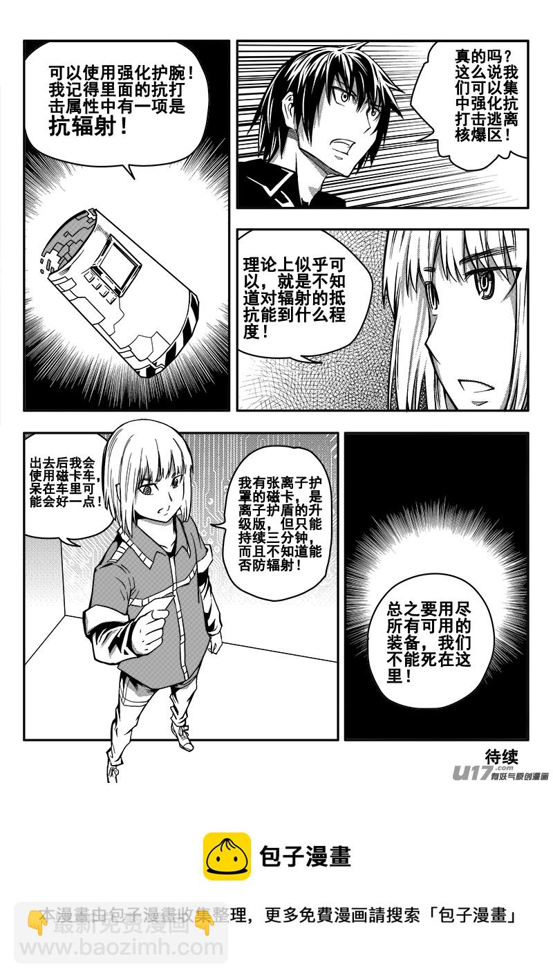 四十四话 逃脱（1）-第44话