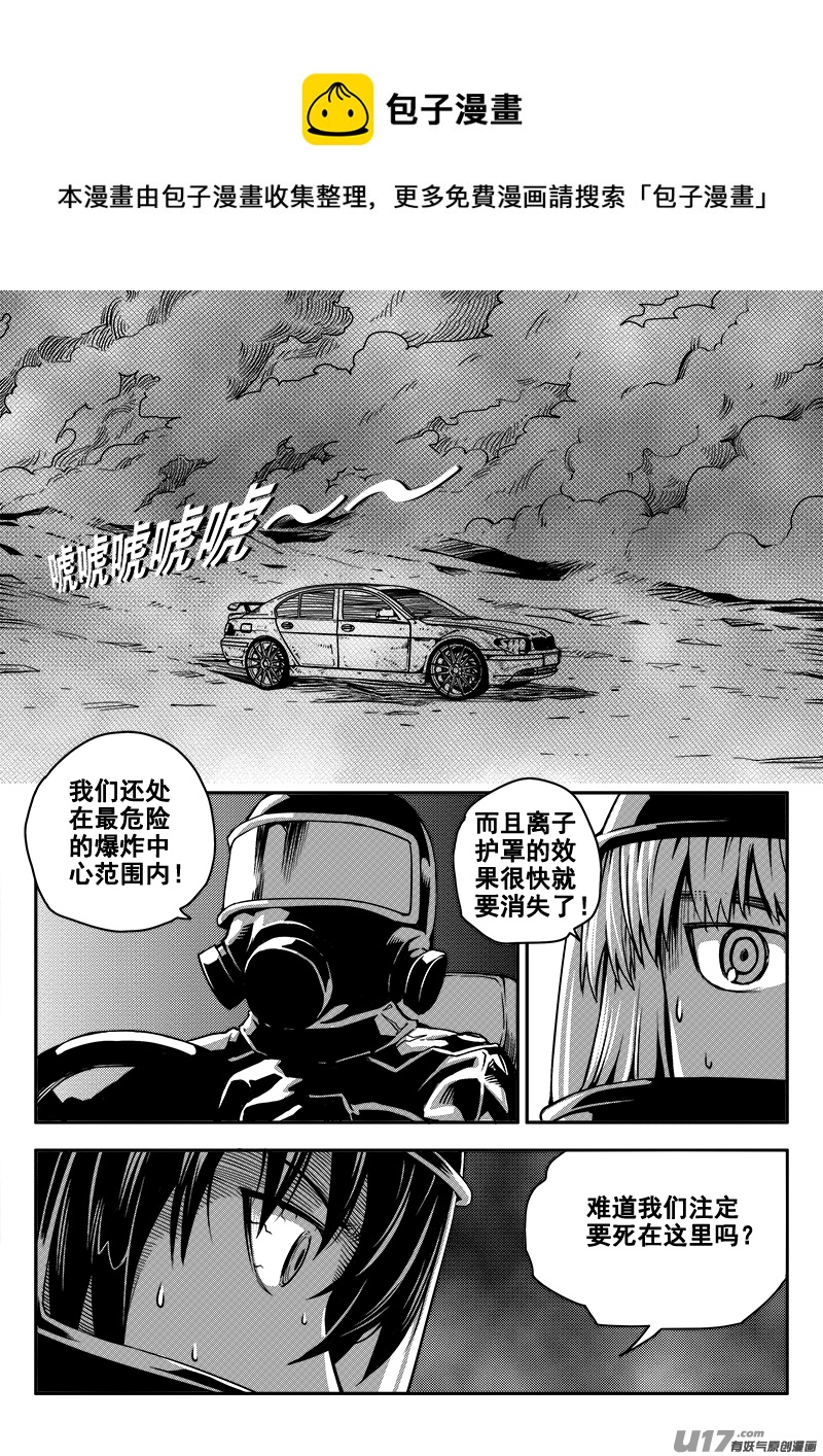 四十六话 逃脱（3）-第46话