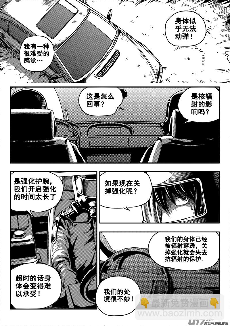 四十六话 逃脱（3）-第46话
