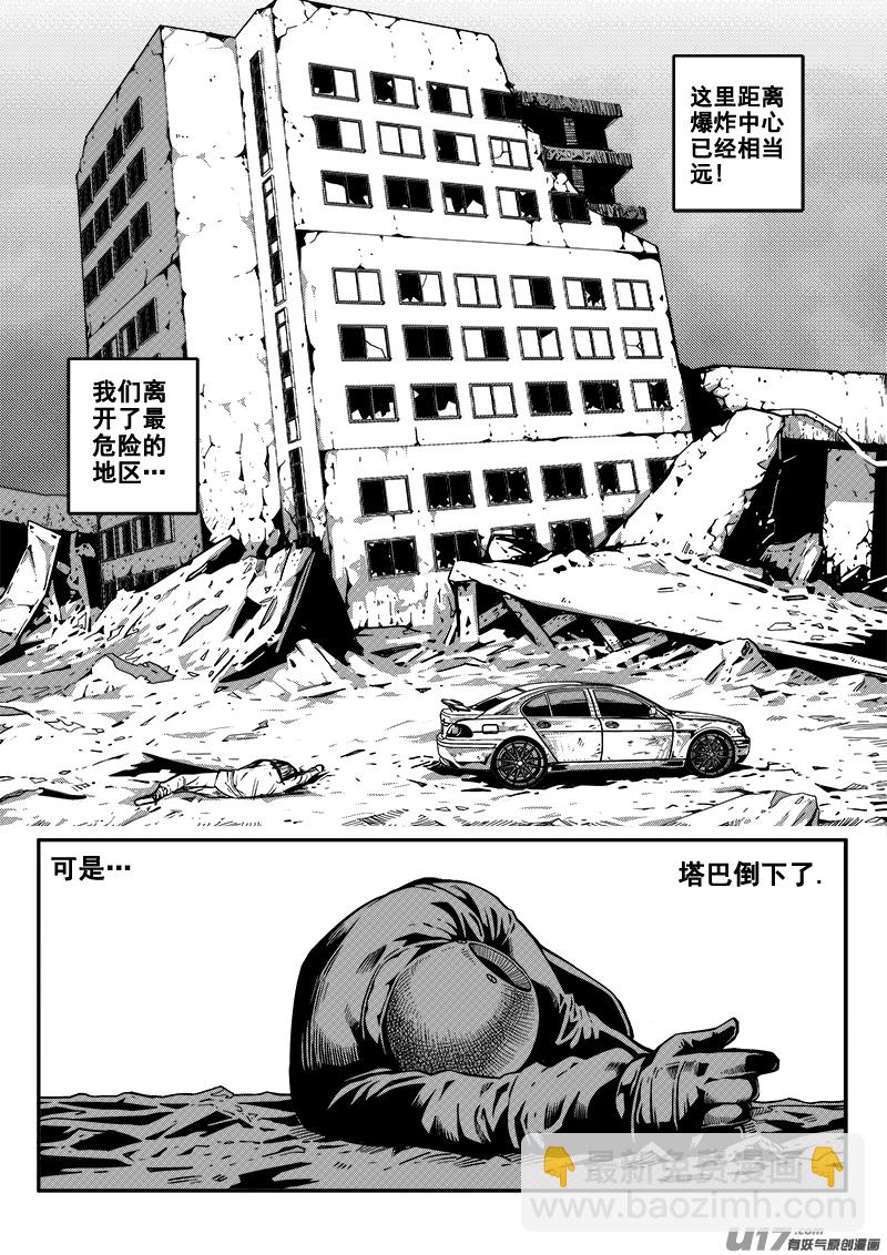 四十六话 逃脱（3）-第46话