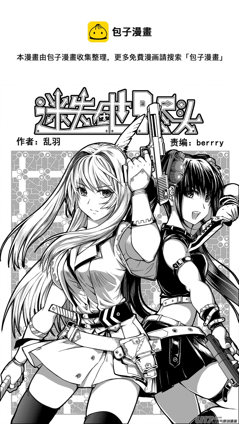 四十八话  查明真相（1）-第48话