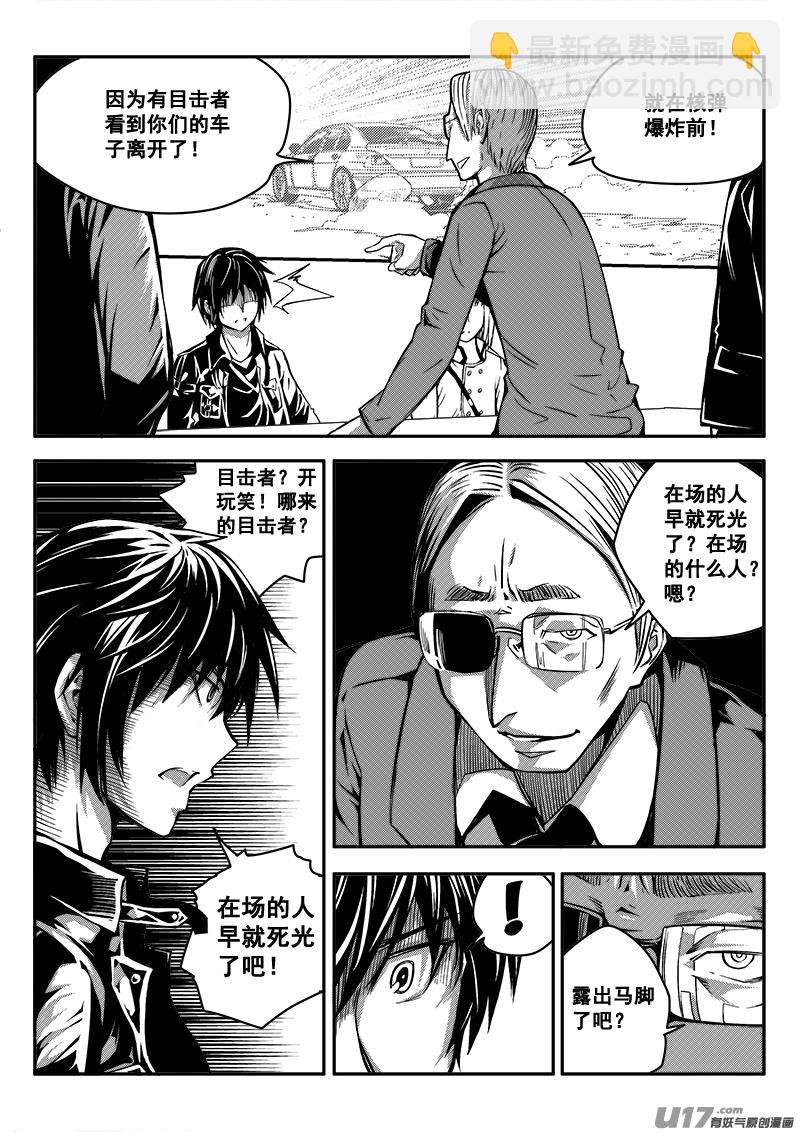四十八话  查明真相（1）-第48话