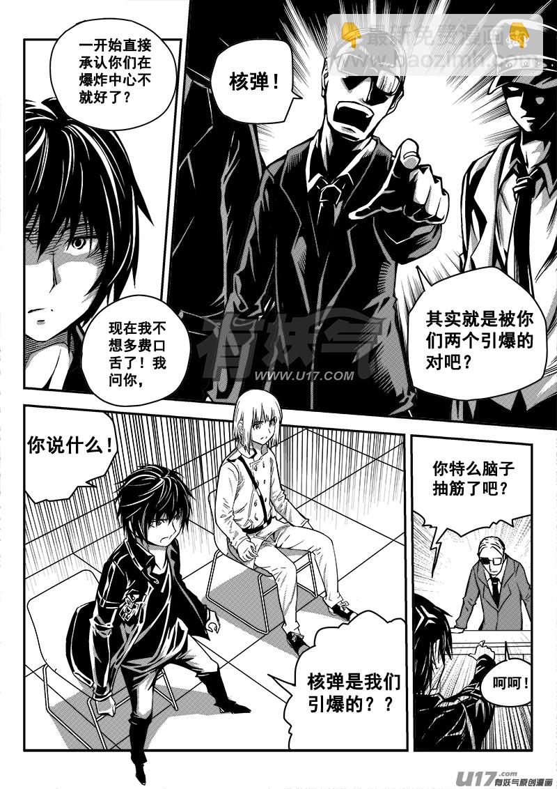四十八话  查明真相（1）-第48话