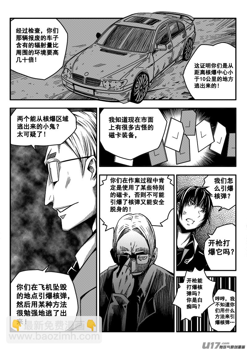 四十八话  查明真相（1）-第48话
