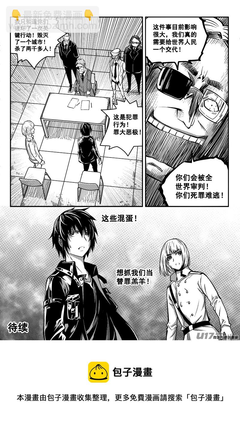 四十八话  查明真相（1）-第48话