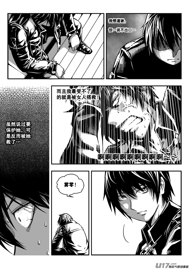 四十八话  查明真相（1）-第48话