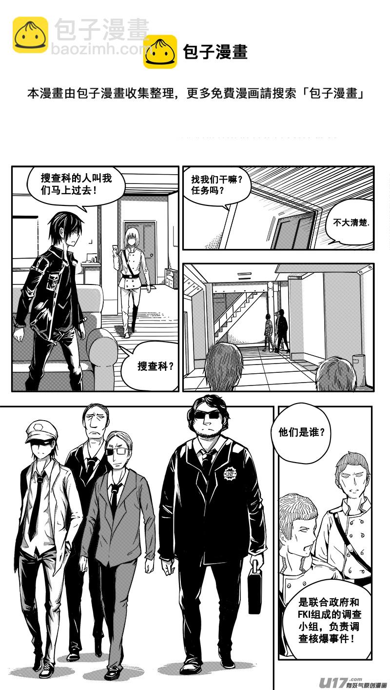 四十八话  查明真相（1）-第48话