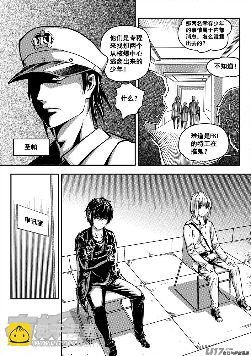 四十八话  查明真相（1）-第48话