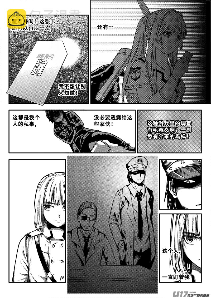 四十八话  查明真相（1）-第48话
