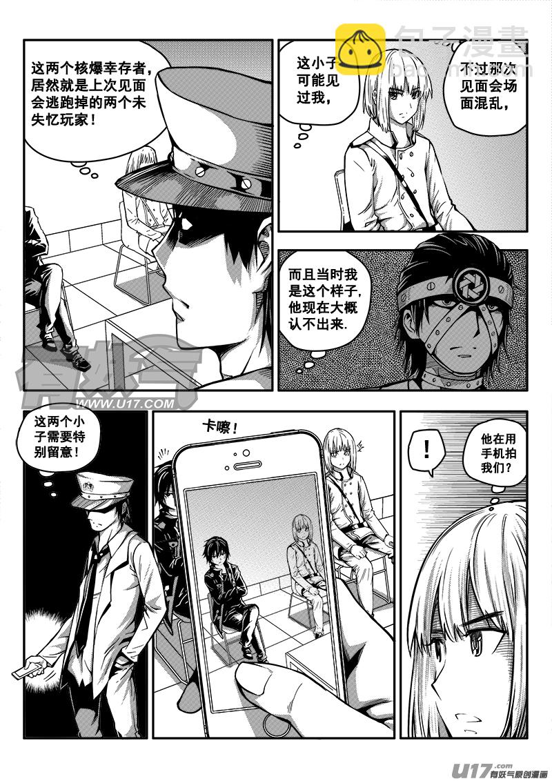 四十八话  查明真相（1）-第48话