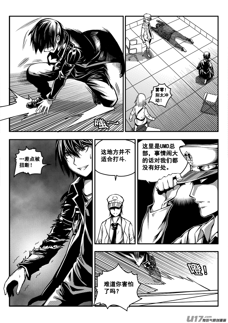 五十话  查明真相（3）-第50话
