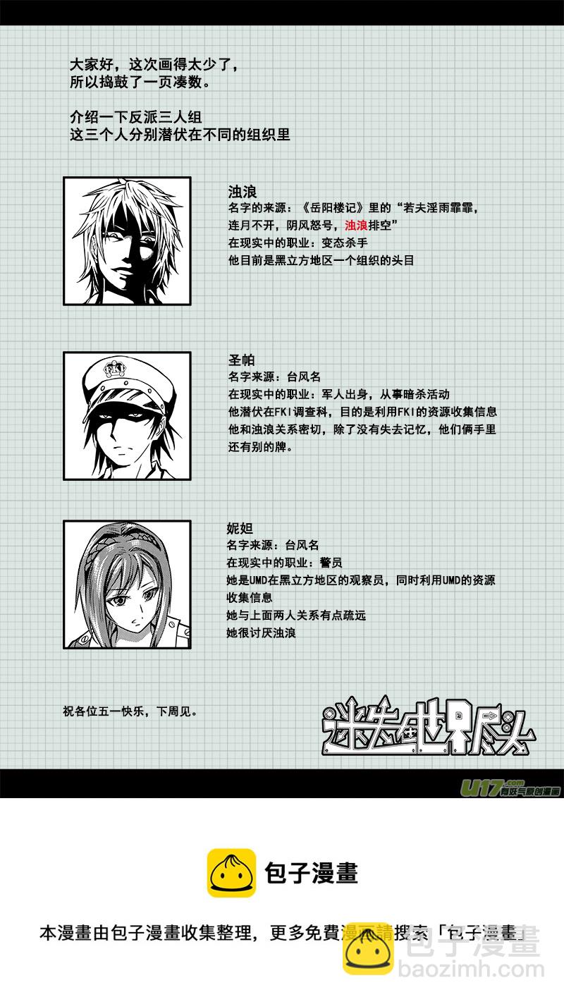 五十话  查明真相（3）-第50话