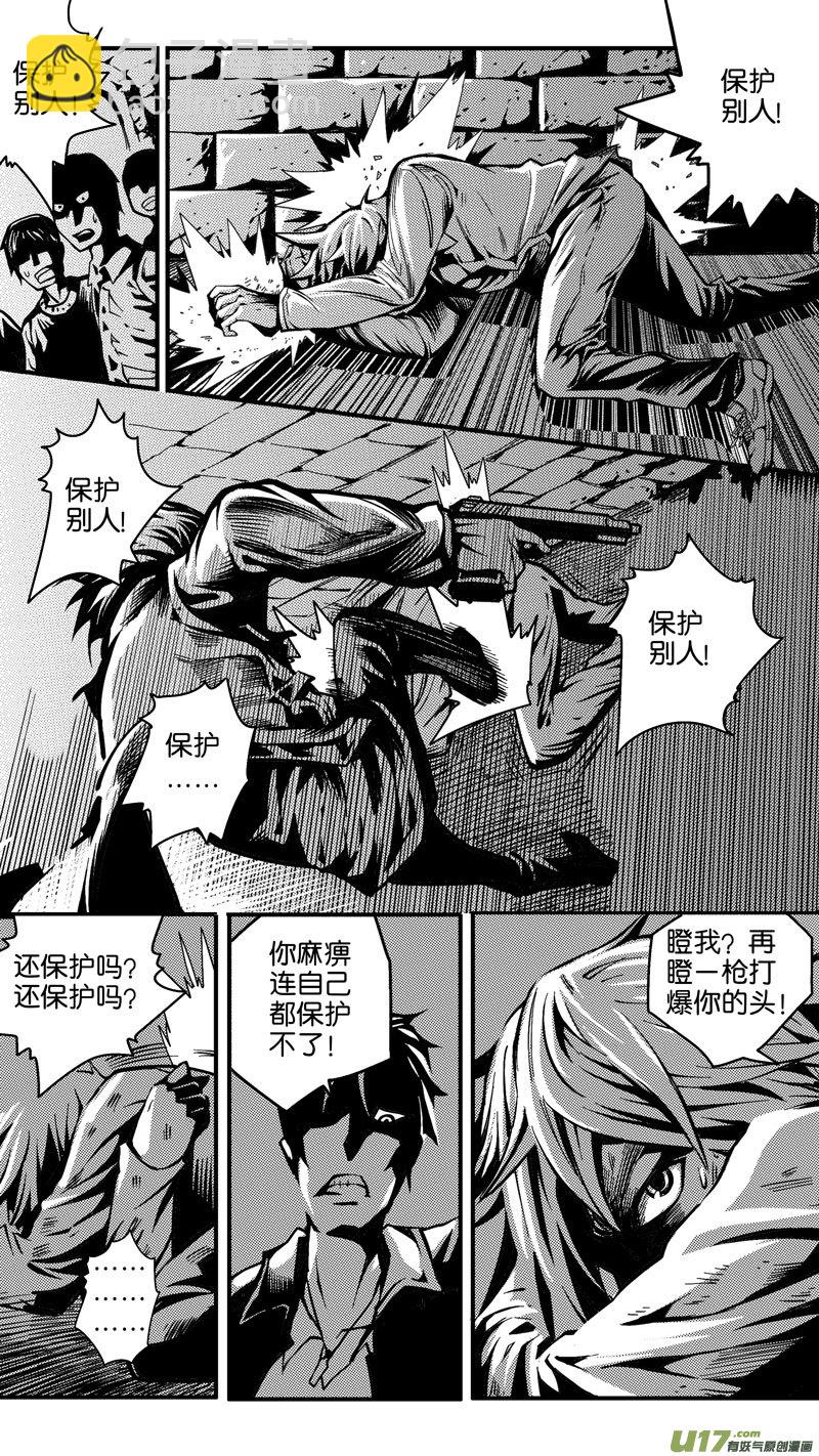 第六话 难民（2）-第6话
