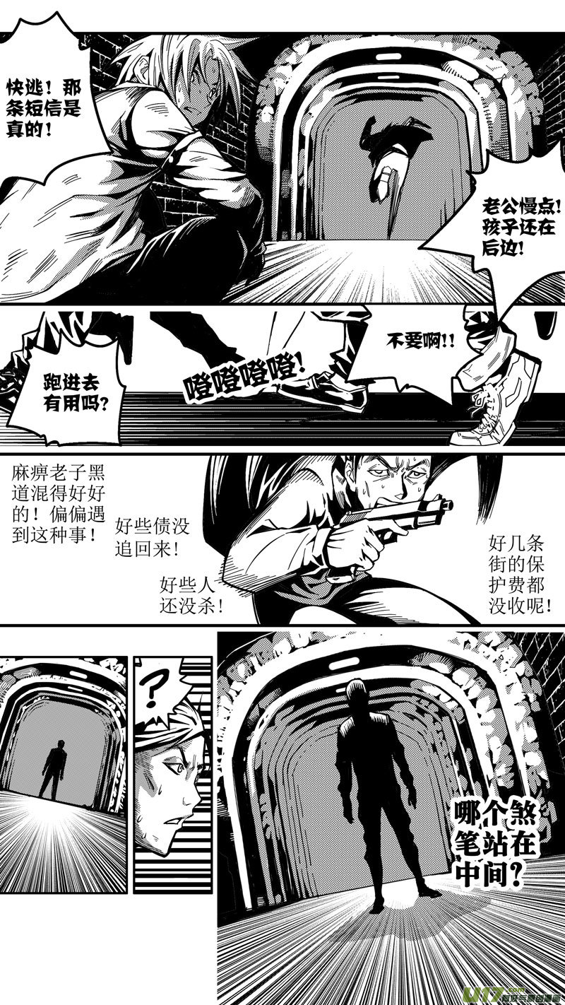 第六话 难民（2）-第6话