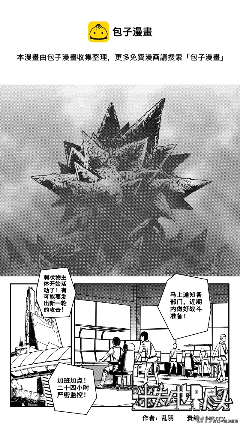 五十二话  战斗准备（1）-第52话