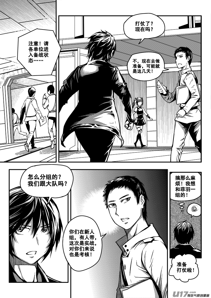 五十二话  战斗准备（1）-第52话