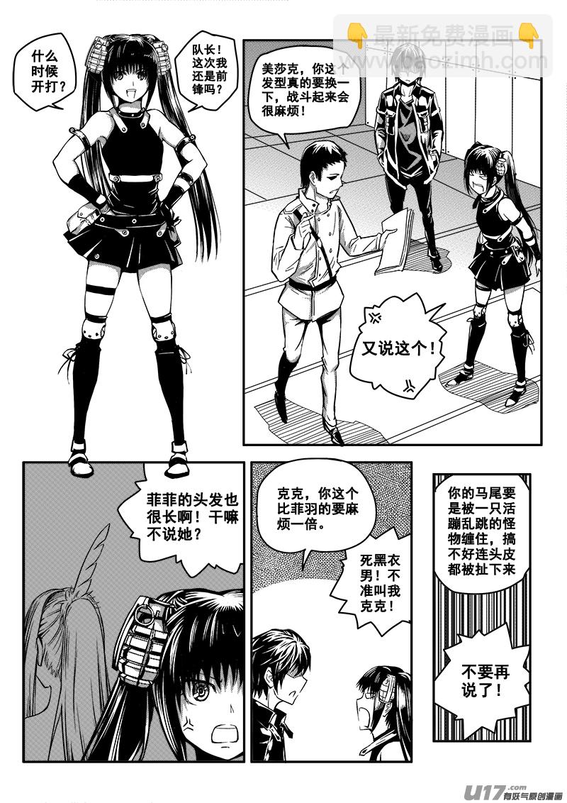 五十二话  战斗准备（1）-第52话