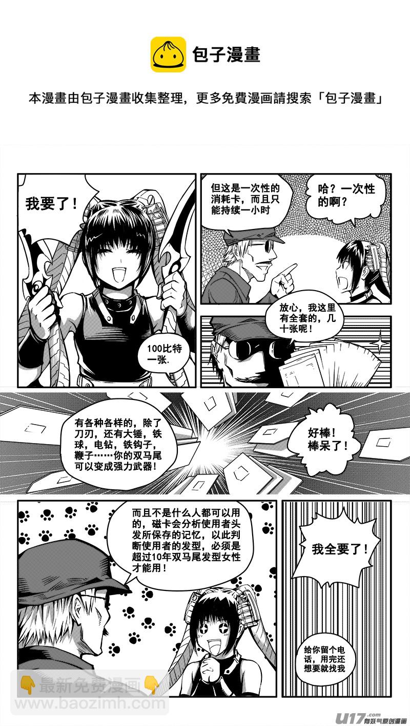五十二话  战斗准备（1）-第52话