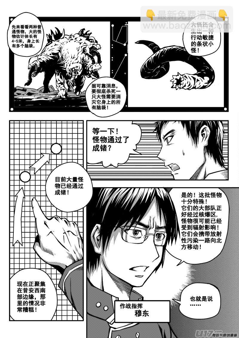 五十四话  战斗准备（3）-第54话