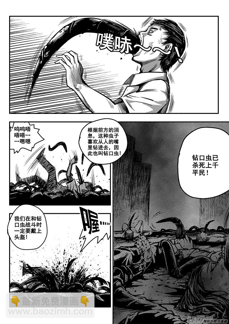 五十四话  战斗准备（3）-第54话