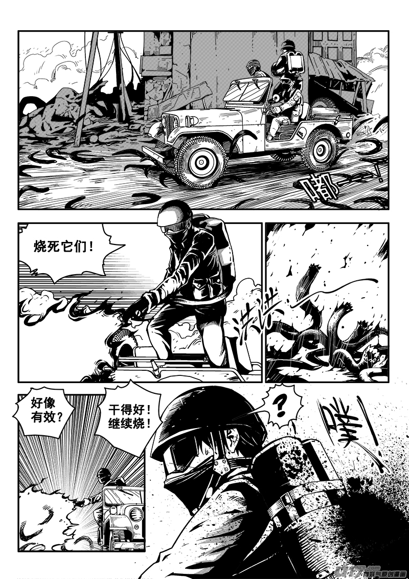 五十四话  战斗准备（3）-第54话